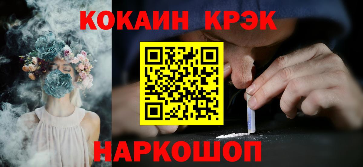 COCAIN 98% Торжок