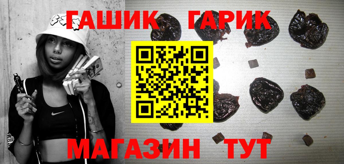 Гашиш  Гашиш гарик  Вход с VPN  Гашиш хэш  Торжок 