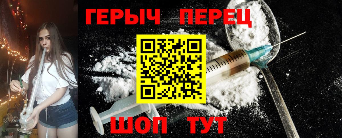 Героин афганец Торжок
