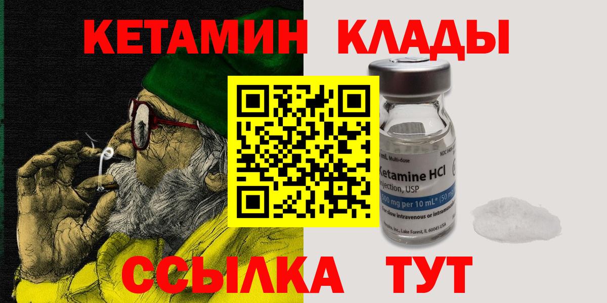Кетамин ketamine  Вход с VPN  ОМГ ОМГ зеркало  Торжок 