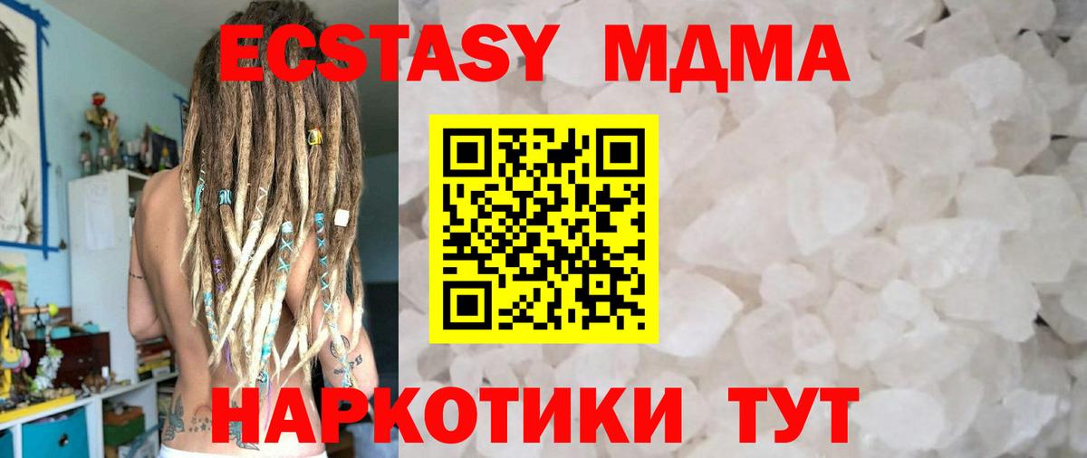 МДМА crystal Торжок