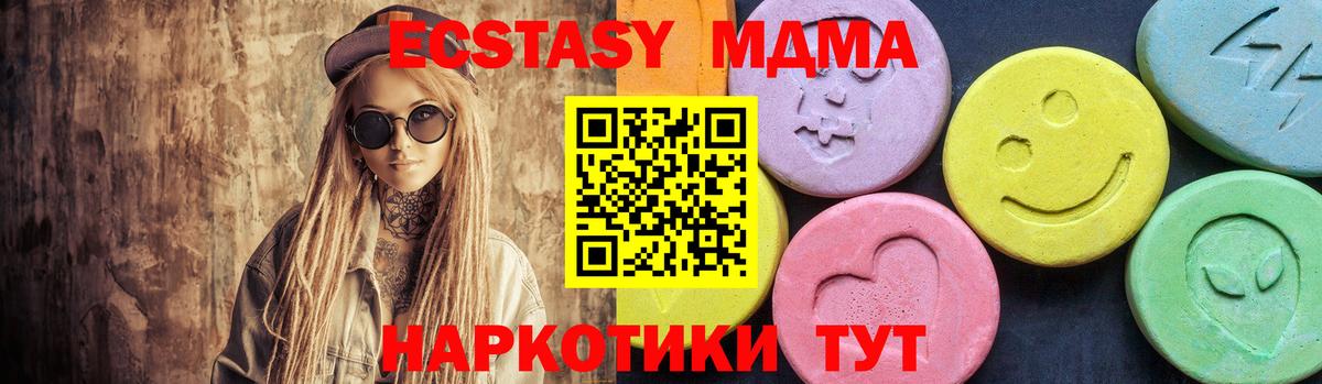 Торжок  MDMA VHQ  МДМА кристаллы  Вход с VPN 