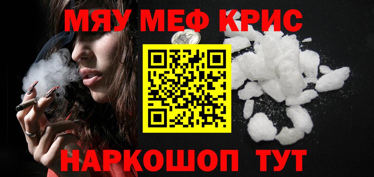 Торжок  МЯУ-МЯУ  Вход с VPN  МЕФ mephedrone  Мефедрон 