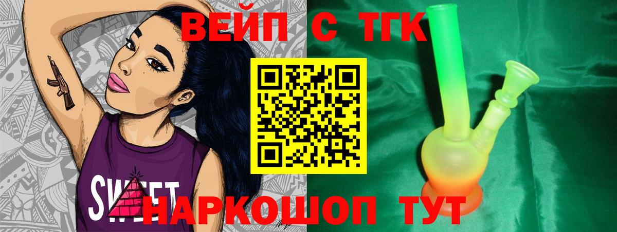 ТГК THC oil Торжок